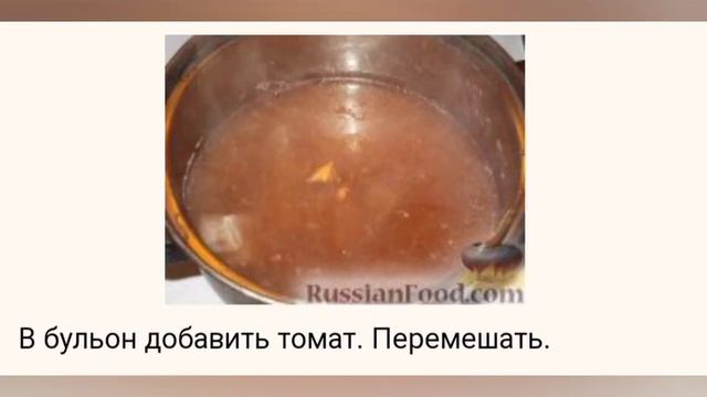 Суп харчо по-грузински смотреть онлайн