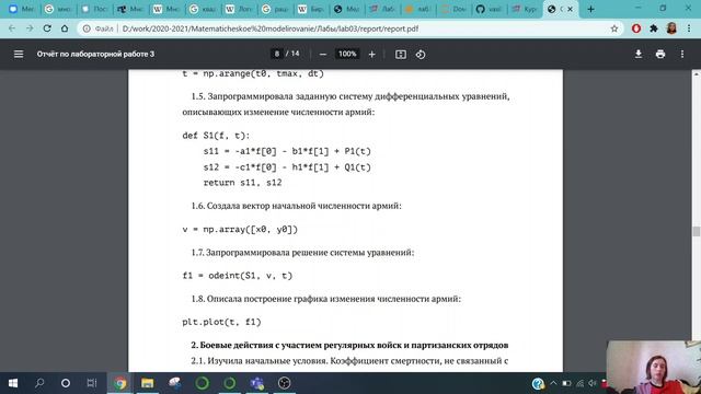 МатМод-ЛР3 смотреть онлайн