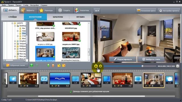 ПромоШОУ - программа для создания презентаций смотреть онлайн
