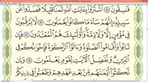 Шейх Айман Сувейд сура Ат Тауба 188