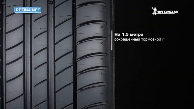 Обзор шины MICHELIN Primacy 3 смотреть онлайн