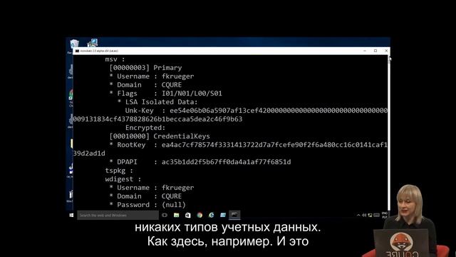 Взломы. Защита. Расследования. Онлайн мастер-класс от Паулы Янушкевич. смотреть онлайн
