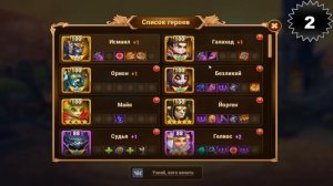 Хроники Хаоса. ТОП 5 советов по прокачке для новичков.