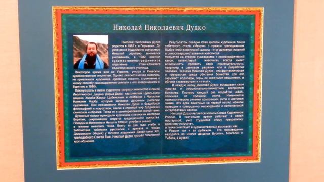 А.Г.Огнивцев НСНБР: Выставка. Сокровенное дыхание Востока. МЦ Рерихов. Н.Дудко. Художник. смотреть онлайн