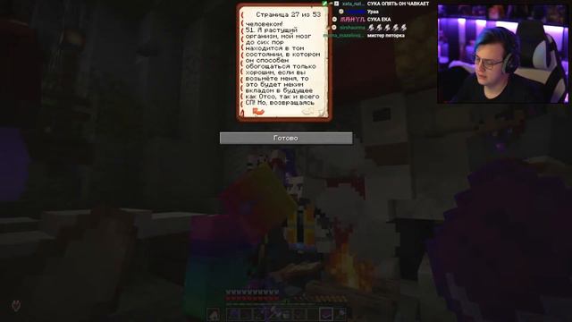 МИСТЕР ПЯТЕРКА ЗАЯВКА В ОТСО - Пятёрка Смотрит Заявку в Город от Мистера Пятерки на СП5 в Майнкрафт смотреть онлайн