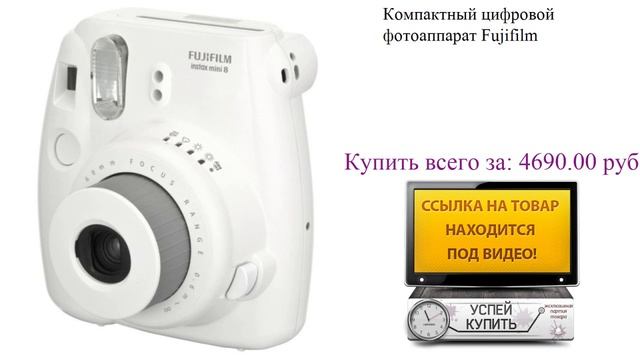 Компактный цифровой фотоаппарат Fujifilm Посмотреть смотреть онлайн