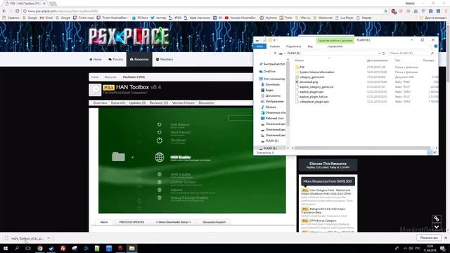 Дамп IDPS и ACT DAT 4 82 OFW (устарело) смотреть онлайн