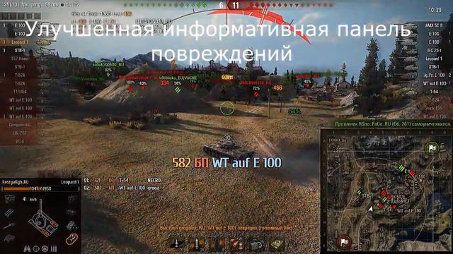 Warlance modpack 0.8.10 WOT смотреть онлайн