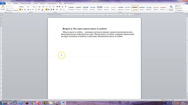 гдз по Географии 6 класс Уч §8 Домогацких, Алексеевский смотреть онлайн