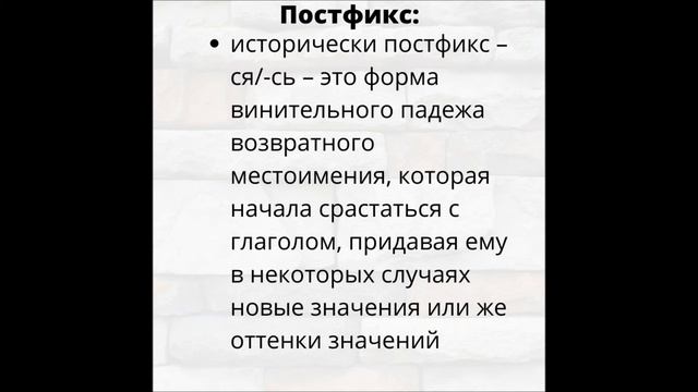 Глагол. Постоянные грамматические признаки. Возвратность и невозвратность глагола смотреть онлайн