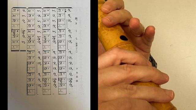 Shakuhachi For Beginners: Sakura (Kinko Notation With Exercises)