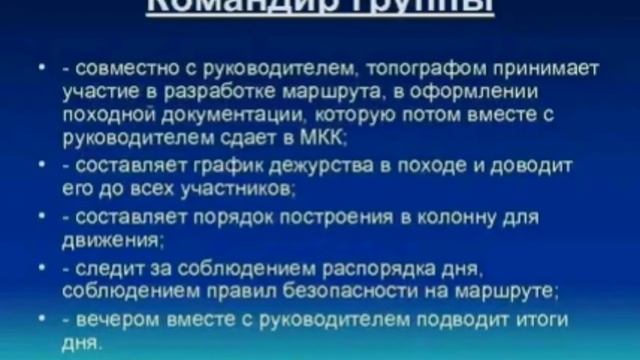 Традиции, нормы, правила туризма. смотреть онлайн