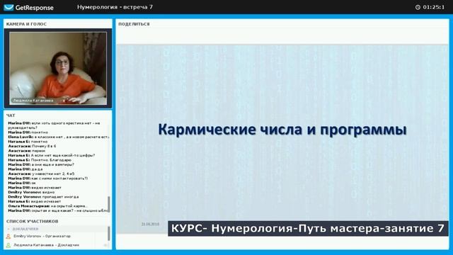 Карма в дате рождения. Энергетические узлы. Выпуск 10 #матрица_судьбы_обзор_10 смотреть онлайн