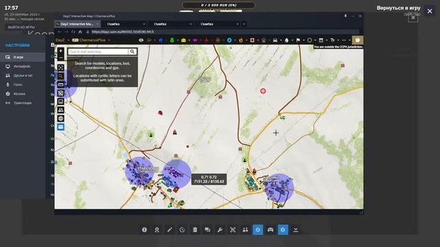Отдыхаем и страдаем / DayZ: Неудержимые / Осень 2023 Черно #1 смотреть онлайн