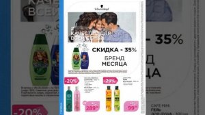 Каталог магнит косметик октябрь 2020