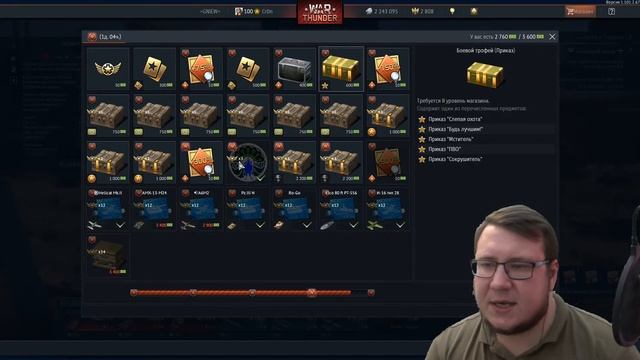 ХАЛЯВА в War Thunder? Обсуждаем сезонный пропуск в тундре! Гайд по пропуску. смотреть онлайн