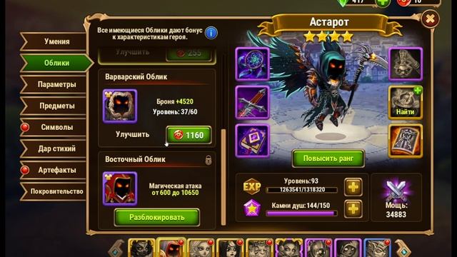 Хроники Хаоса Утес Волчий Клык прохождение миссии в 13 главе Кампании пачка героев на основе Ясмин смотреть онлайн