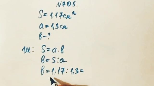 705 есеп. Математика 5 сынып. 2-бөлім. Әбілқасымова, Мектеп баспасы смотреть онлайн