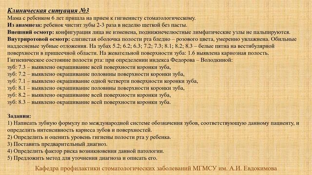 Общие методы профилактики кариеса зубов стоматологическое просвещение воспитание здорового образа ж смотреть онлайн