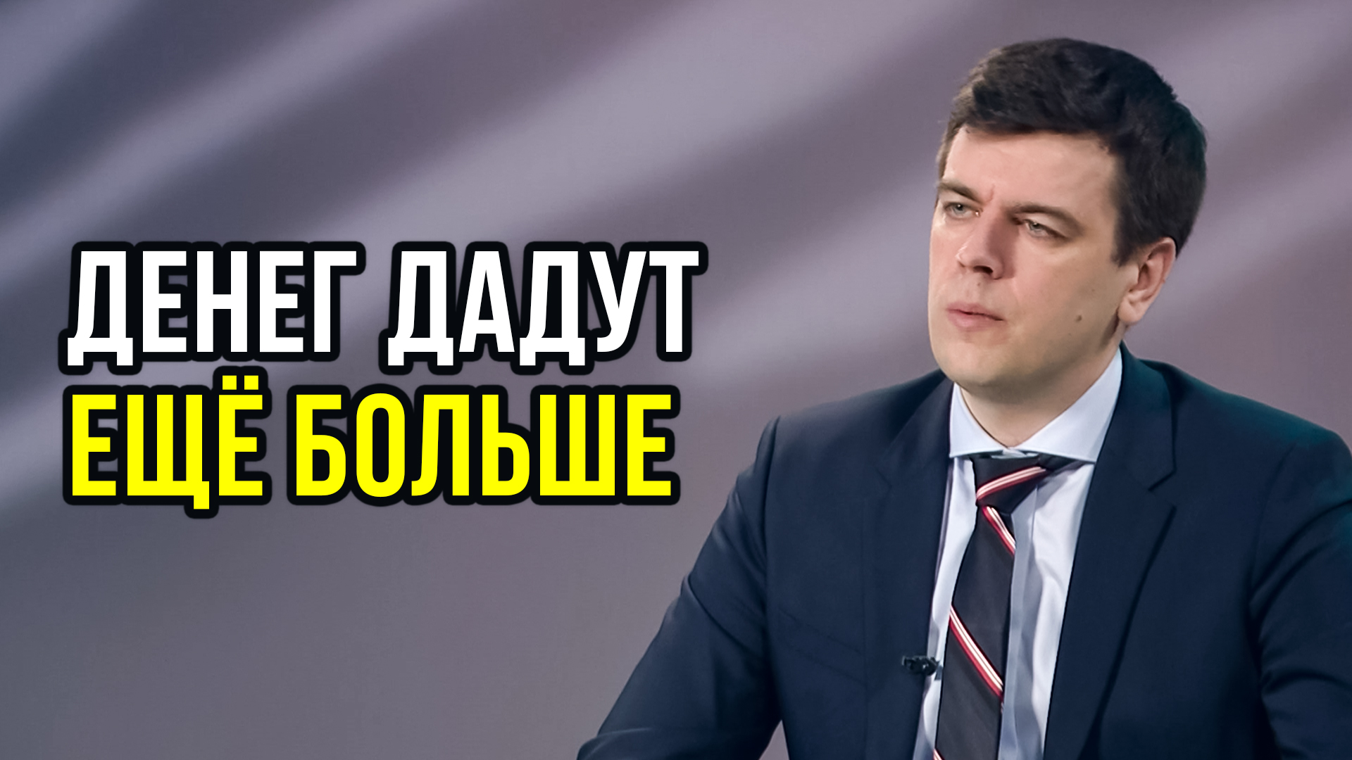 Предпринимателей не бросят. Валерий Миронов о новом пакете поддер_В.Миронов_экономика_18.04.22.mp4