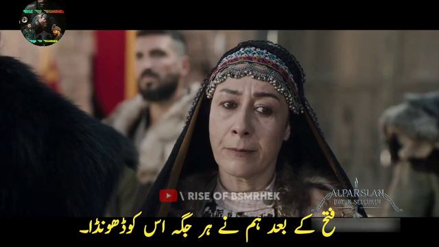 Alparslan Season 2 Episode 31 Promo In Urdu Subtitles | Alparslan Episode 31 Promo In Urdu