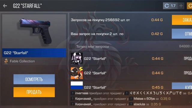 пацаны кому не жалко голды купите у меня скин я буду очень блогодарный смотреть онлайн