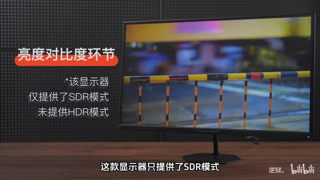 【逆狱】游戏？护眼？性价比？我全都要！——泰坦军团P27H2R实测 смотреть онлайн