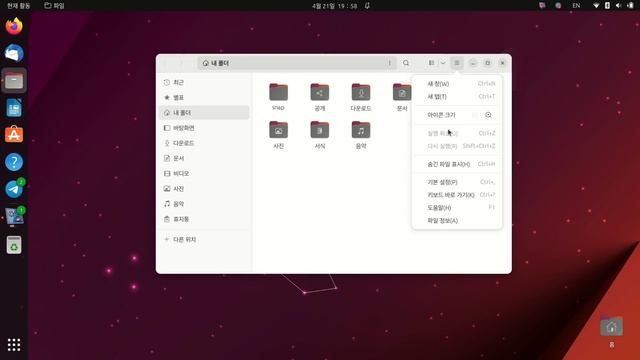 Ubuntu 23.04에서 새로워진 기능들 смотреть онлайн