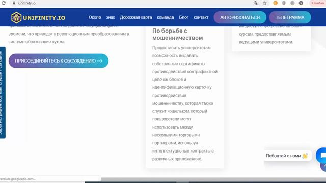 Unifinity - проект, который создан для университетов, школ и обучающих учериждений! смотреть онлайн