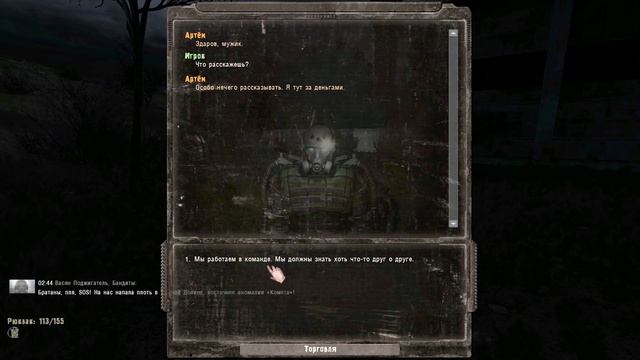 S.T.A.L.K.E.R. Дорога на Север #9. Прототипы в Х-8 и Новый Мутант в Х-18 смотреть онлайн