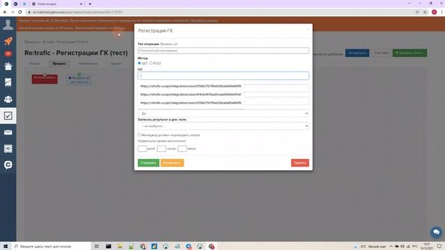 Как собрать сквозную аналитику в GetCourse - Как выгружать данные автоматизировано из Getcourse смотреть онлайн