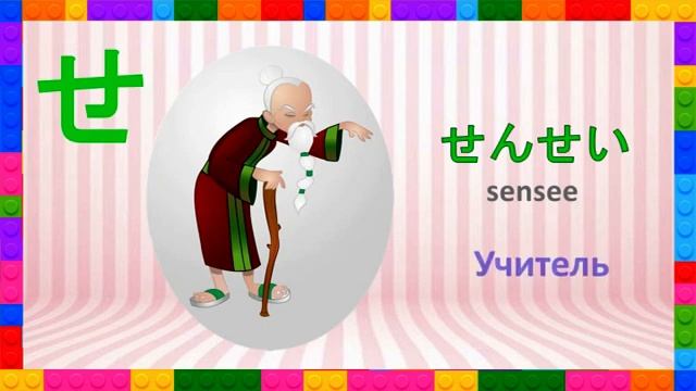 Японский язык Урок 3. Семья. Хирагана. Учим японский быстро и весело. смотреть онлайн