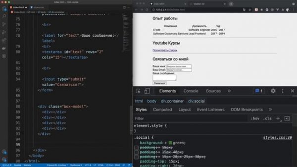 CSS для Начинающих - Практический Курс