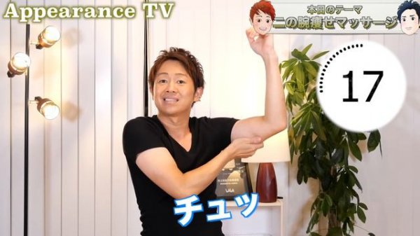 【1日30秒】二の腕が細くなるバストアップもするリンパマッサージ!肩こり巻き肩解消!