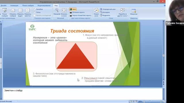 Тайное восхождение души