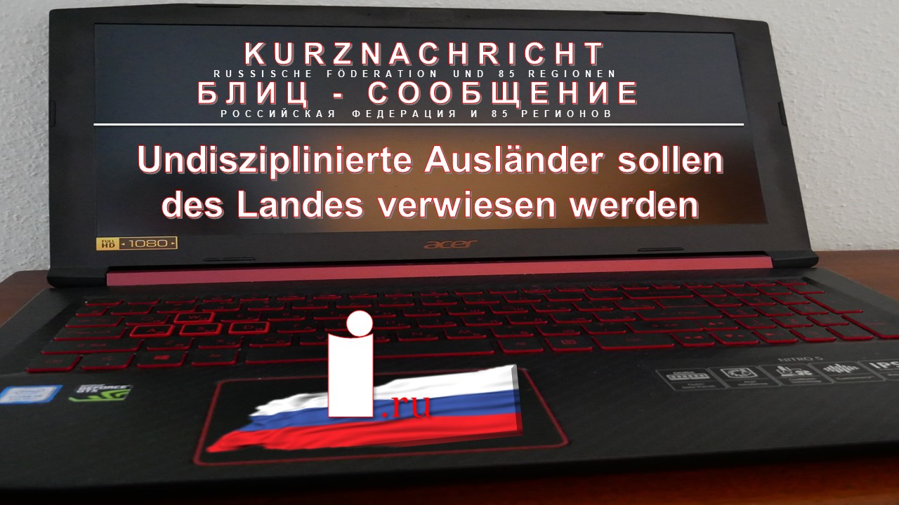 Undisziplinierte Ausländer sollen des Landes verwiesen werden смотреть онлайн