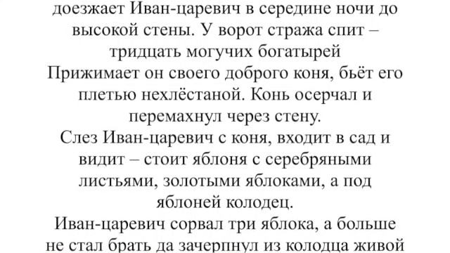 Русс. сказки ч. 20