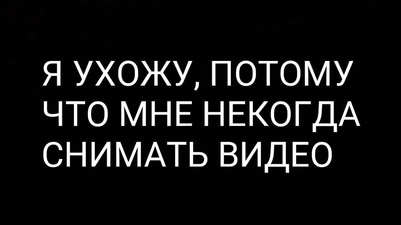 Я НЕ УЙДУ смотреть онлайн
