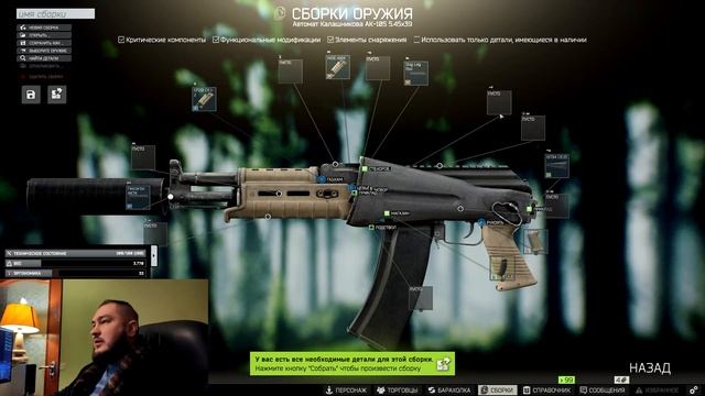 Оружейник часть 10 / АК-105 / Gunsmith 10 / квестовые сборки Тарков от ZetteX2020 v0.13.0.1 от 2023 смотреть онлайн