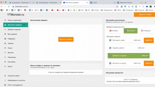 Как накрутить лайки в ВК БЕСПЛАТНО, ничего не делая! Лучшая накрутка ВКонтакте 2020 смотреть онлайн
