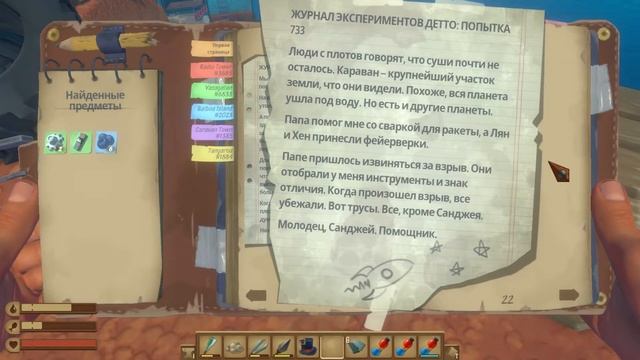 Металлоискатель - Raft(The Second Chapter) #16 смотреть онлайн