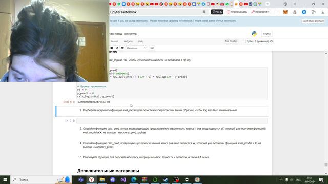 Моделирование 6 смотреть онлайн