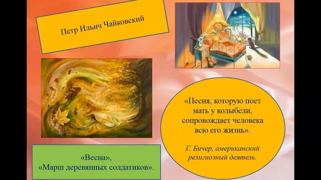 Консультация для родителей. Влияние классической музыки на развитие ребенка смотреть онлайн