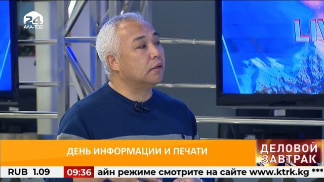 Деловой завтрак: день информации и печати смотреть онлайн