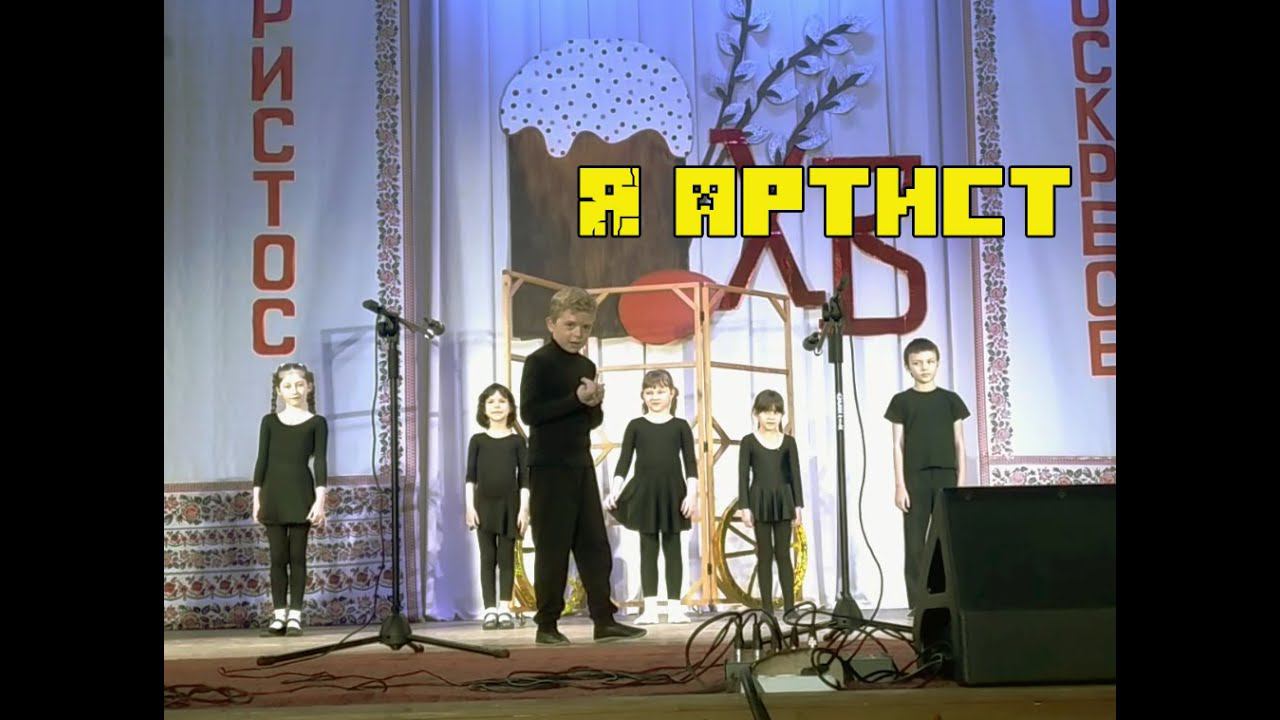 Театральное выступление смотреть онлайн