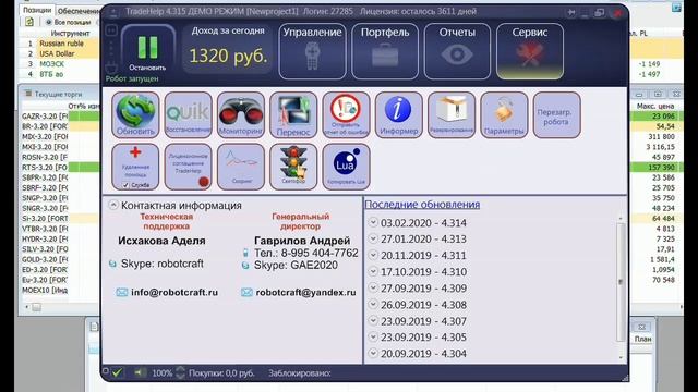 TradeHelp - универсальный торговый помощник трейдера
