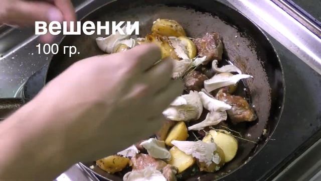 Как приготовить мясо по-удмуртски смотреть онлайн