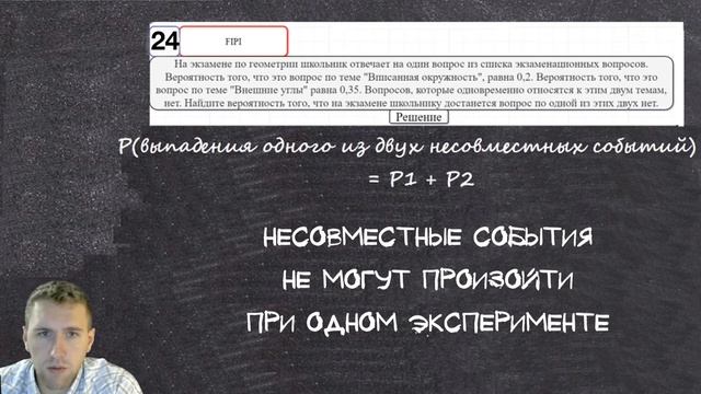 Как решаются задачи на вероятность ЕГЭ 2021? / Задачи по теории вероятности 2 часть смотреть онлайн