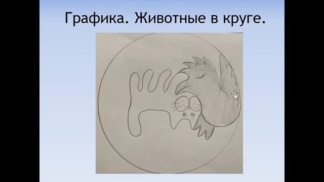 Рисунок Графика смотреть онлайн