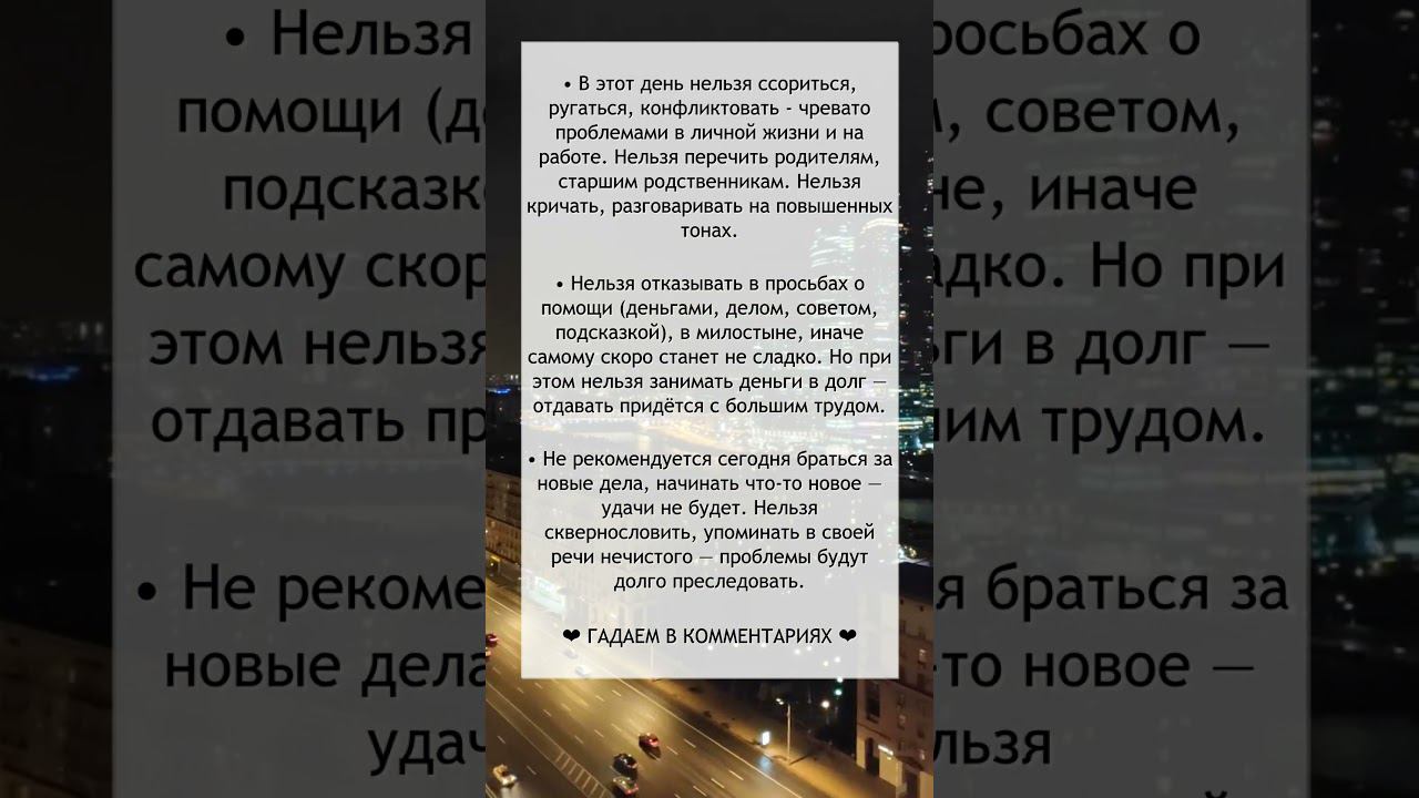 Что ЗАПРЕЩЕНО делать 22 июля смотреть онлайн